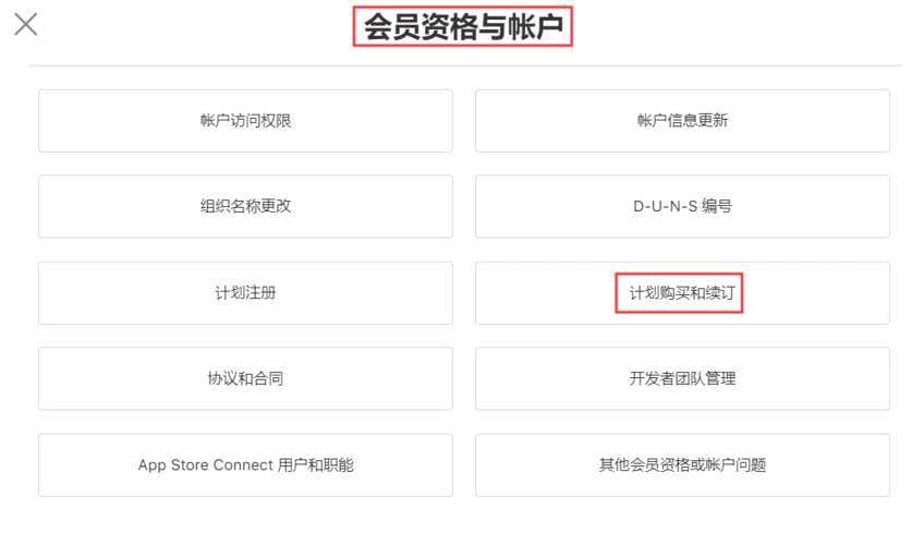 苹果开发者账号免费会员和付费会员有啥区别