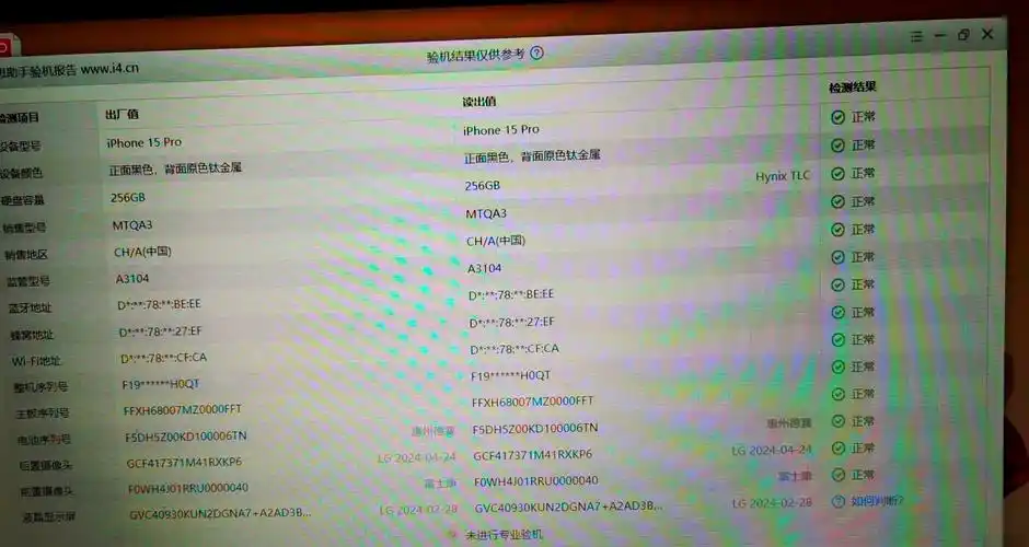 爱思和iPhone显示剩余内存有差异的原因