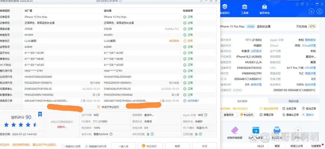 爱思和iPhone显示剩余内存有差异的原因