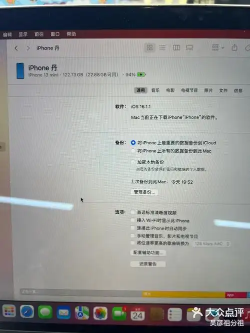 iTunes备份无反应如何解决