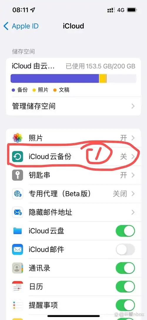 iTunes备份无反应如何解决