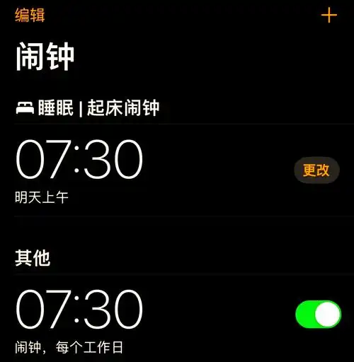 iPhone关闭贪睡闹钟的3种方法