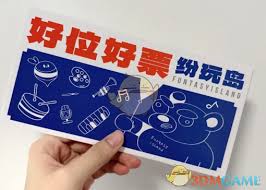 纷玩岛票好抢还是大麦网票好抢