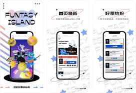 纷玩岛票好抢还是大麦网票好抢