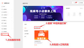 单发视频号如何进行直播