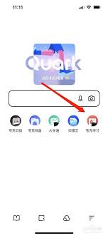 夸克浏览器如何实现自动翻译