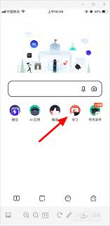 夸克浏览器如何实现自动翻译