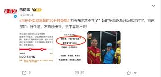 京东是否取消外卖超时20分钟免单