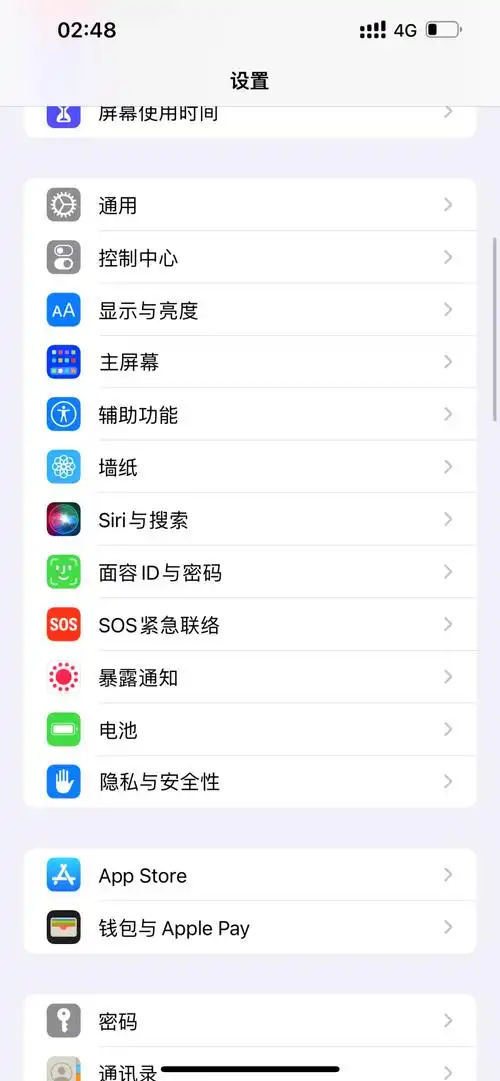 苹果11使用数据流量卡顿如何解决