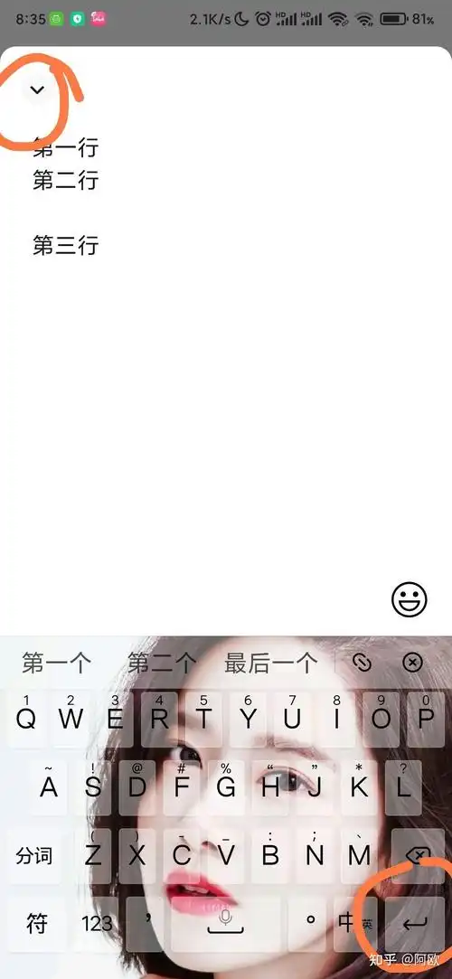 微信回车键如何设置
