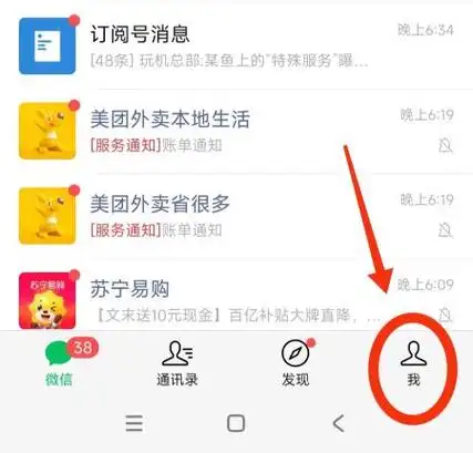 怎样关闭微信游戏小程序功能
