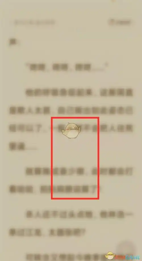 番茄小说怎么隐藏阅读时间