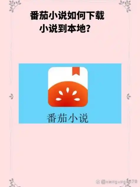 番茄小说怎么隐藏阅读时间