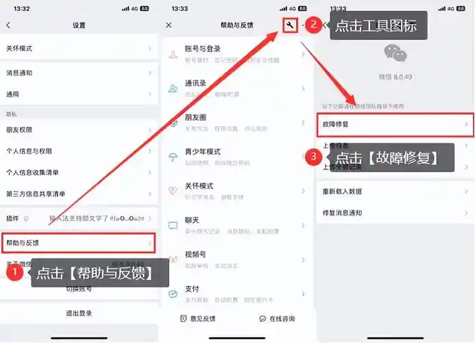 如何恢复微信扫一扫的长按功能