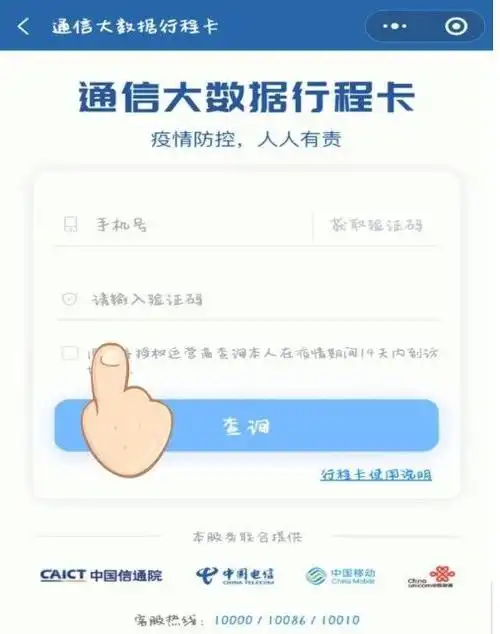 微信行程码多长时间可以实现定位