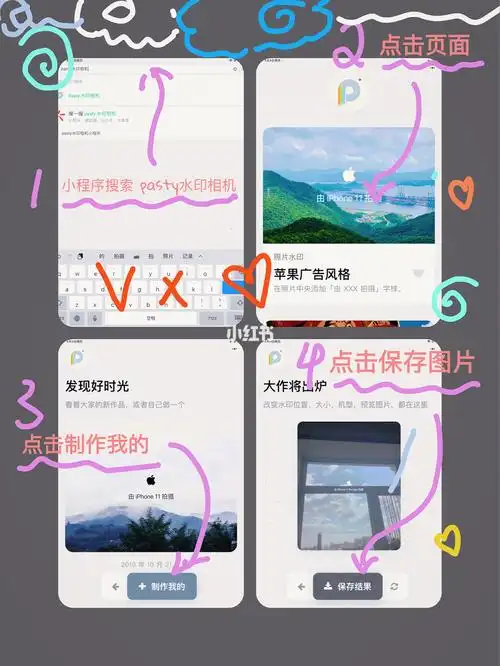 iPhone制作和应用个性化贴纸的窍门有哪些