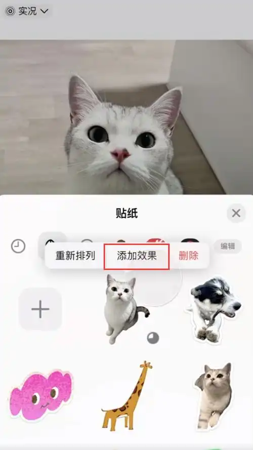 iPhone制作和应用个性化贴纸的窍门有哪些