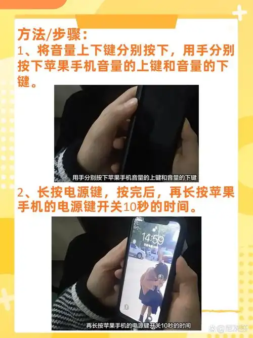 苹果iPhone15如何强制关机