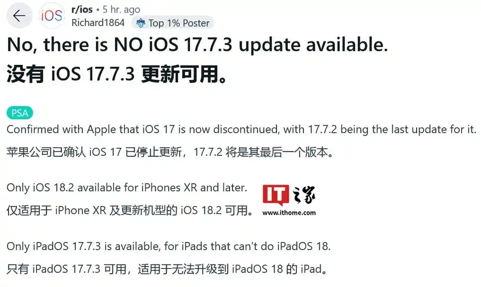修复iPadOS 16正式版Bug的方法和问题综述