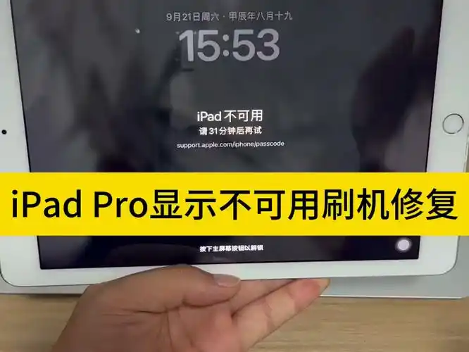 修复iPadOS 16正式版Bug的方法和问题综述