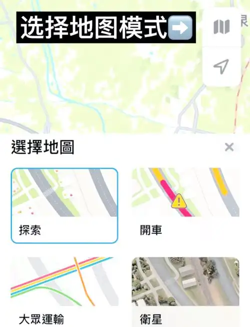 利用iPhone“地图”功能获取公共交通路线等信息的小技巧