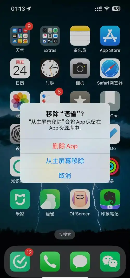 苹果iPhone手机应用内控制中心不能用的解决办法