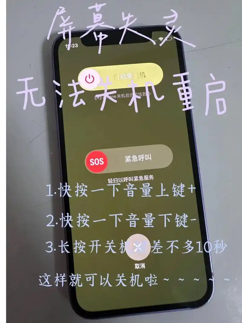 苹果iPhone手机应用内控制中心不能用的解决办法