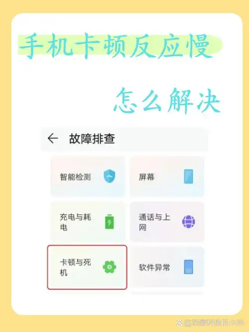iPhone 8卡顿怎么办
