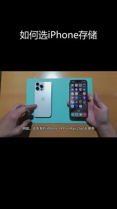 iPhone 15 Pro系列机型的2TB存储空间是否存在