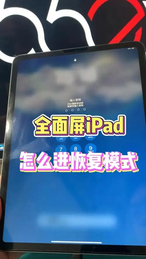 iPad出厂设置恢复进度条停滞怎么办