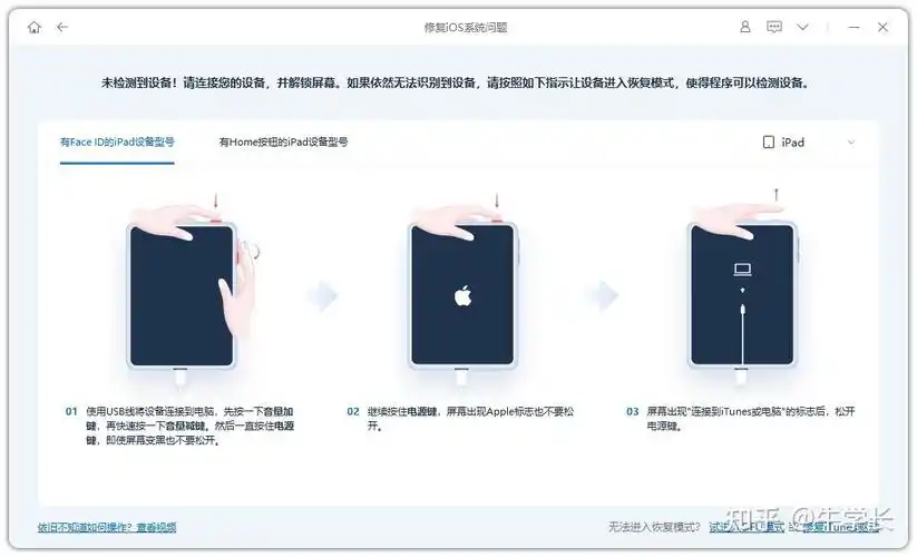 iPad出厂设置恢复进度条停滞怎么办