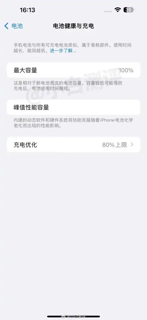iPhone 15设置充电上限无效怎么办