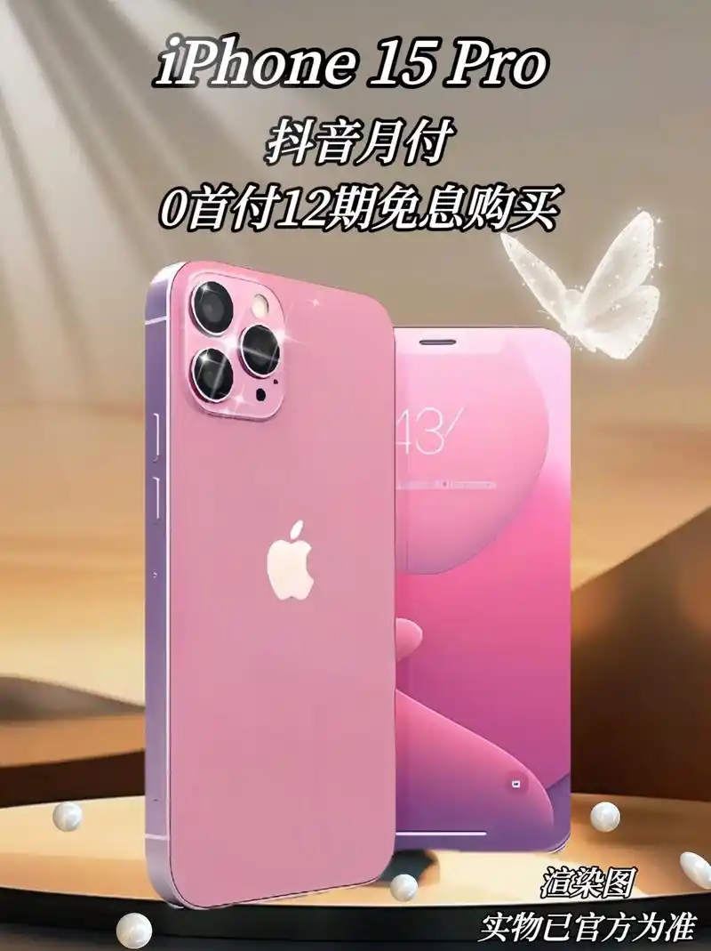 iPhone 15 Pro为何如此轻薄