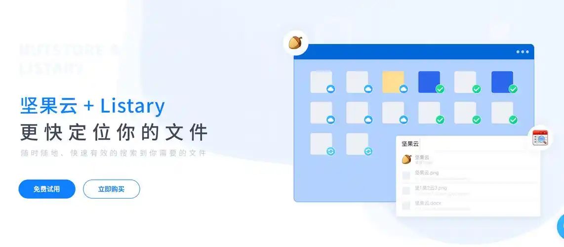 三种方法介绍坚果云mac更新至最新版