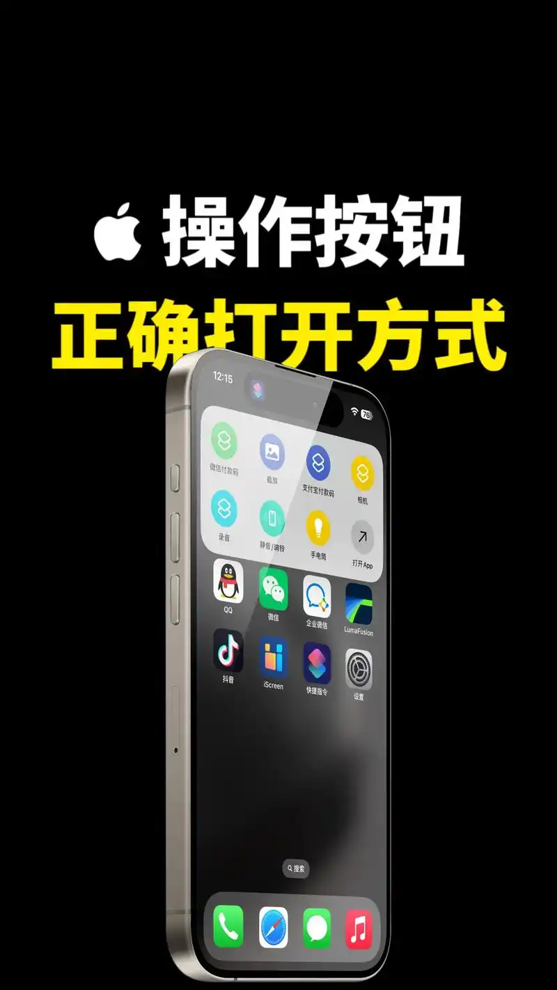 iPhone 15开关机与紧急功能使用指南