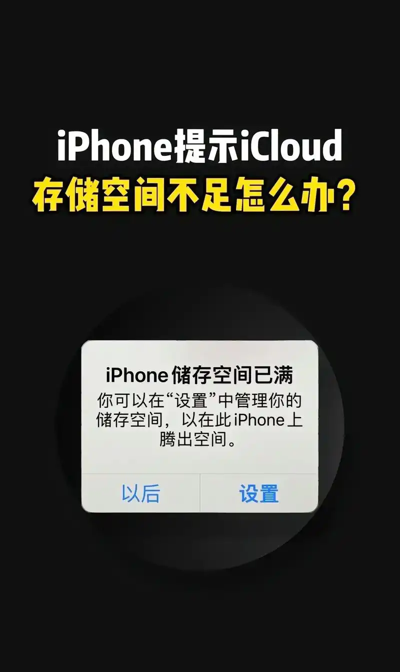 iCloud储存空间里的“其它”文件有哪些