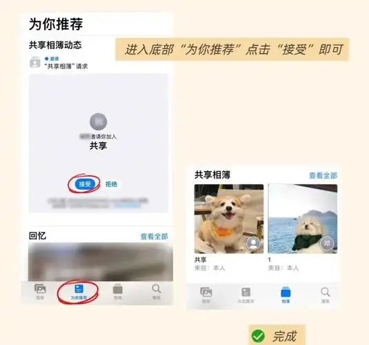 解决iPhone共享相簿不可见的办法 