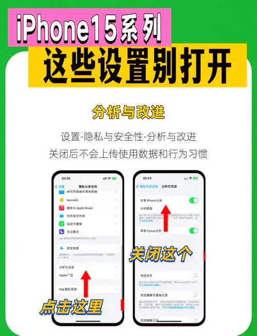 iPhone15官方推荐的省电小妙招有哪些