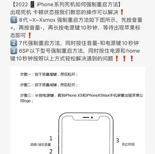 iPhone怎样解决死机情况