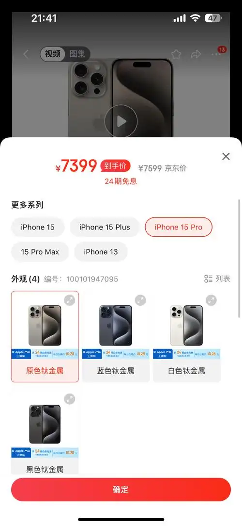 iPhone 15 Pro Max比之前机型高价的原因