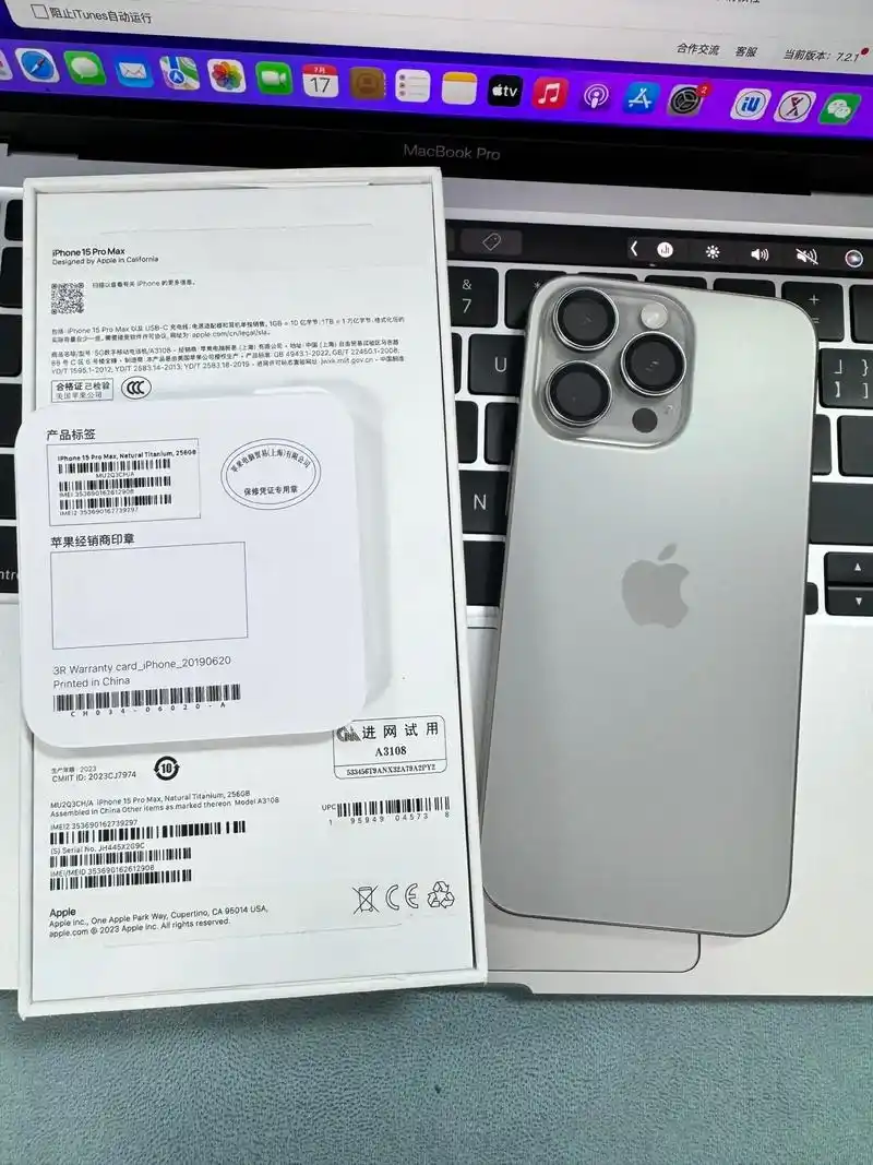 iPhone 15 Pro Max比之前机型高价的原因