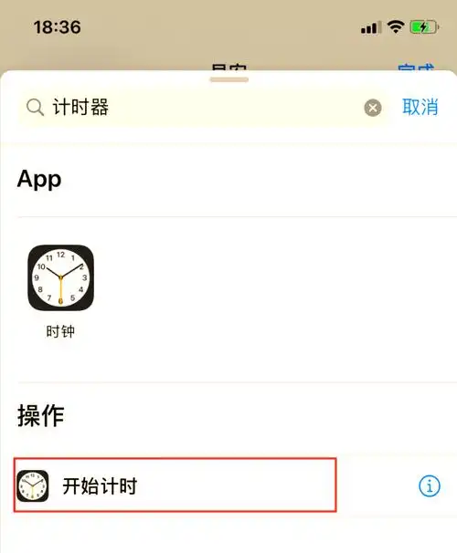 iPhone自动定时关闭音乐等功能怎么设置