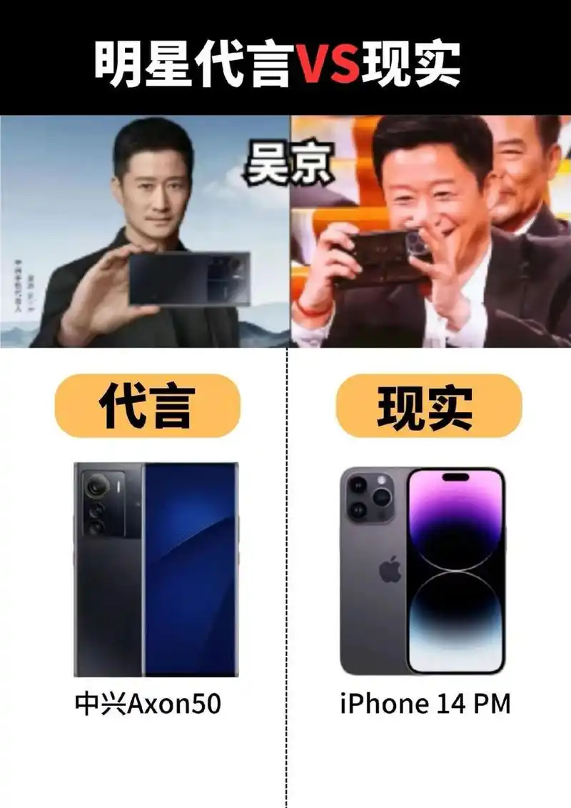苹果iPhone没有明星代言的原因