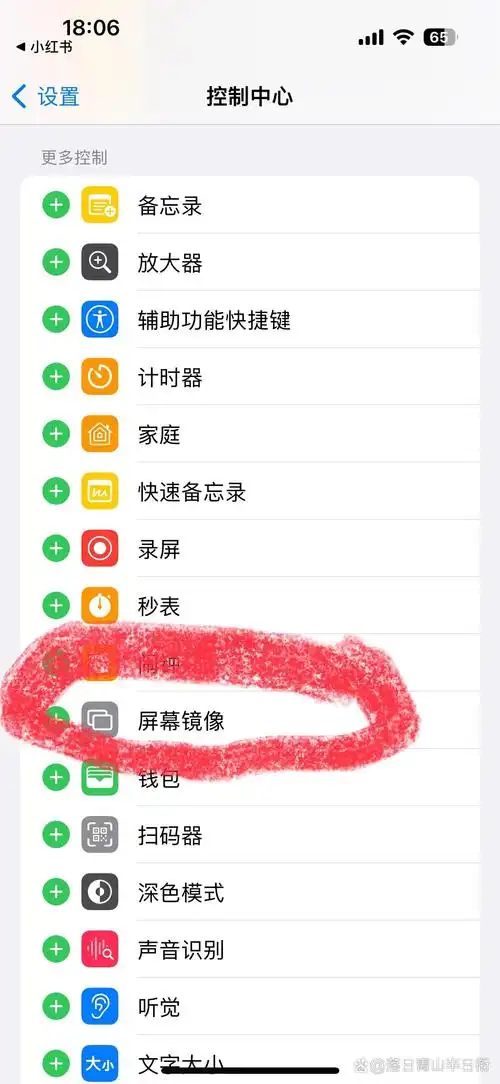 iPhone 15电视投屏教程是什么