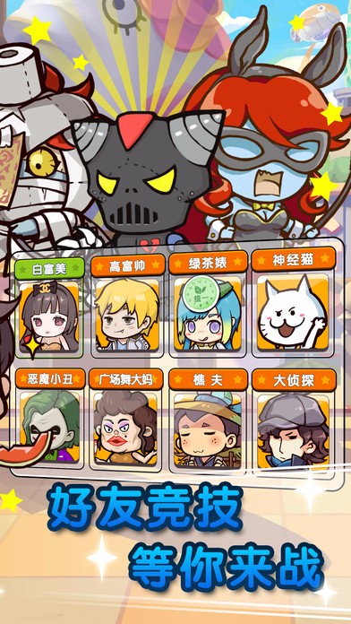 小镇大乱斗APP5