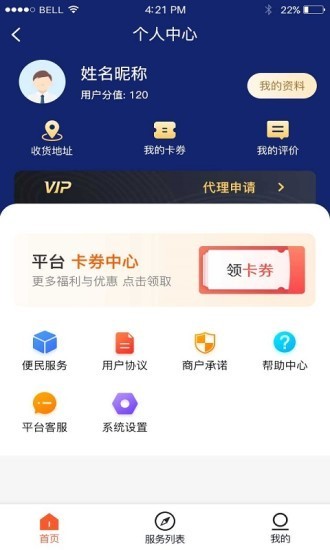 随叫安卓版3