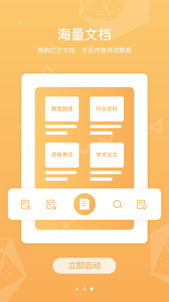 道客巴巴3