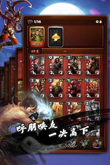 三国卡牌大战1