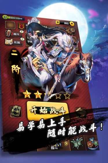 三国卡牌大战2