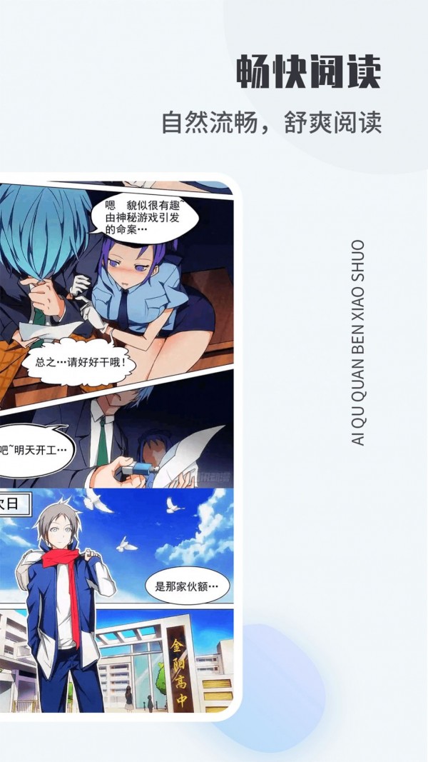 爱趣漫画4